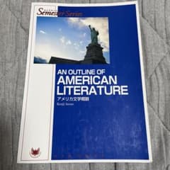 アメリカ文学概観 AN OUTLINE OF AMERICANのサムネイル