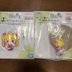 一番くじ HUNTER×HUNTER J賞 ラバーコレクションのサムネイル