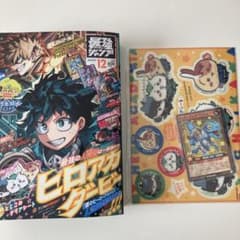 最強ジャンプ12月号 ヒロアカ ちいかわ クロスブレイド ラッシュデュエル 付きのサムネイル