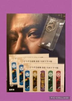 浜松大河ドラマ館限定 絆創膏&ステッカーホルダー　どうする家康のサムネイル