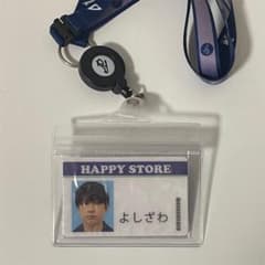 吉沢亮 ネックストラップ 名刺付き　グッズのサムネイル
