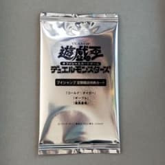 遊戯王 Vジャンプ 定期購読 コールドタイガー ギーブル 尾長黒馬 未
