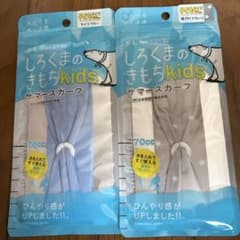 しろくまのきもち kids 2枚セット　ライトブルー、ライトグレー（星）