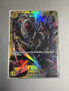 シャーロット カタクリ シークレット SECのサムネイル