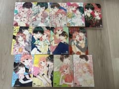 みにあまる彼氏 全巻 おまけ付きのサムネイル