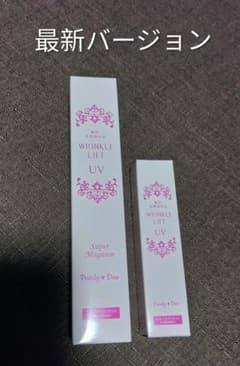 最新版】パーリーデュー 薬用リンクルリフトセラムUVα 80g＋20g - メルカリ