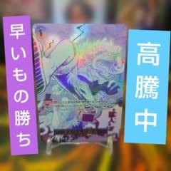 ワンピースカード ゴムゴムの巨人 パラレル OP09-078 - メルカリ