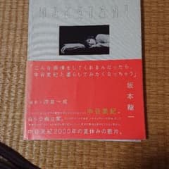 Nakatani Nakatani Mikiのサムネイル