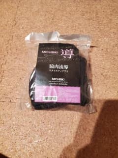 メイクアップブラ　導きのサムネイル