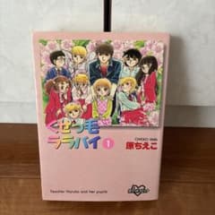 原ちえこ くせっ毛ララバイ1巻 - メルカリ