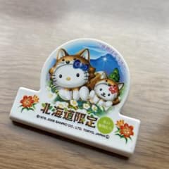北海道限定ハローキティ キタキツネ 2006年製 クリップ1点 ご当地