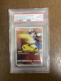 PSA10 レッドのピカチュウ プロモ 270/SM-P - メルカリ