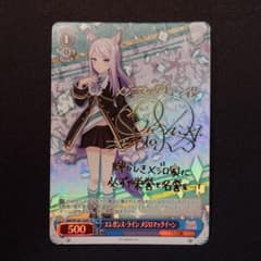 メジロマックイーン SPサイン入りカード ウマ娘 ヴァイスシュヴァルツ