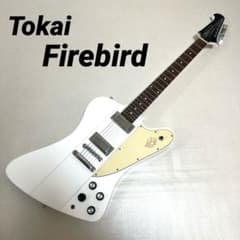 希少 Tokai Firebird ファイアーバード トーカイ ホワイト 希少 Tokai Firebird ファイアーバード トーカイ ホワイト - メルカリ
