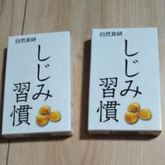 しじみ習慣 サンプル 2箱 のサムネイル