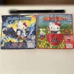 希少 新品未開封 岩手限定 ハローキティ プチタオル ハンカチ 2枚 ご
