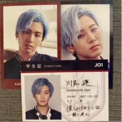 jo1 stargazer 川尻蓮　トレカコンプのサムネイル