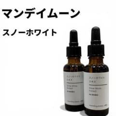 mondaymoon 만데이 문 스노우 화이트 엑기스 미용 오일 30ml