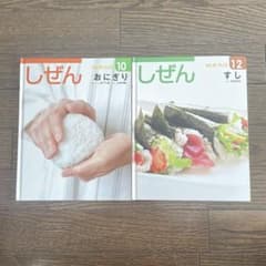 しぜんキンダーブック おにぎり/すし 2冊セット - メルカリ