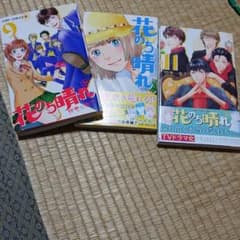 花のち晴れ9  10  11のサムネイル