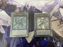 遊戯王 未来龍皇ホープのサムネイル