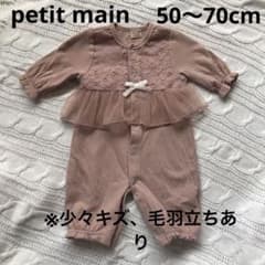 petit main ロンパース 50〜70cm 女の子　長袖のサムネイル
