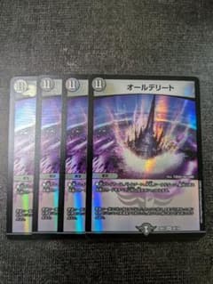 オールデリート デュエルマスターズ - メルカリ