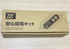新品 未使用】 TZ 安心給電コード V9TZZK002 1個 - メルカリ