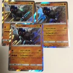 ラムパルド  3枚セット ポケモンカードのサムネイル