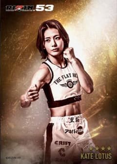 RIZIN ケイトロータス選手のカード - メルカリ