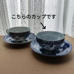 エッグシェル 芸者 透かしティーカップ - メルカリ