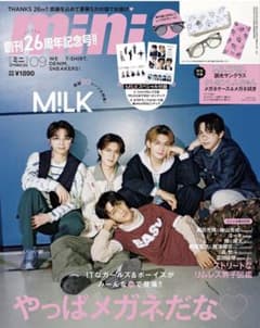 M!LK mini 2026年9月号 付録 ピンナップ 塩﨑太智のサムネイル