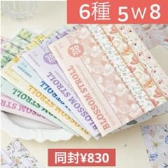 5w-8／コラージュ素材 紙素材 紙もの メモ セット まとめ売り 1+2