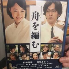 舟を編む('13テレビ東京/松竹/アスミック・エース/電通/光文社/朝日放送/…のサムネイル