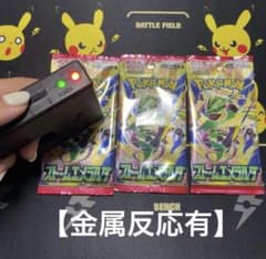 ポケモンカード ストームエメラルダ 3パックのサムネイル