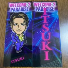 千社札 藤原樹 THERAMPAGE W2Pのサムネイル