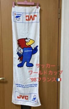 1998 FIFA ワールドカップ フランス大会記念タオル JVC - メルカリ