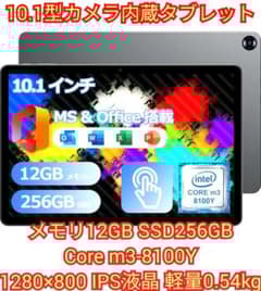新品 タブレット Win11 Office 10.1 12GB 256GB - メルカリ