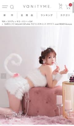 vanityME. 猫耳ファーコスプレ 4点セット ブラック Mサイズのサムネイル