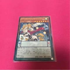 【遊戯王】マジェスペクターユニコーン 1枚のサムネイル