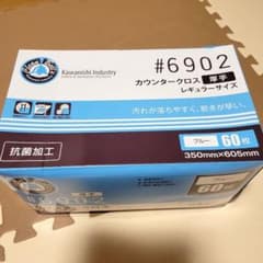 カウンタークロス　厚手　レギュラーのサムネイル