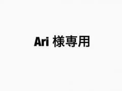 専用ページのサムネイル