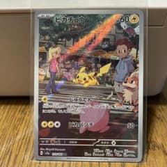 五条様専用 ピカチュウ ARポケモンカード151のサムネイル