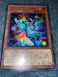 遊戯王 フォトン・オービタルのサムネイル