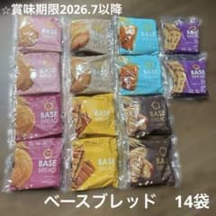BASE BREAD ベースブレッド14袋　⭐︎賞味期限2026.7以降のサムネイル