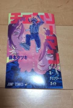 チェンソーマン 劇場特典+カードのサムネイル
