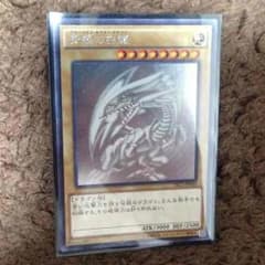 ブルーアイズホワイトドラゴン ホログラフィックレアのサムネイル