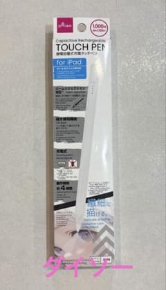 新品　ダイソー 静電容量式充電充電式タッチペン for iPadのサムネイル