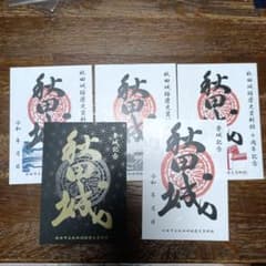 秋田城　御城印のサムネイル