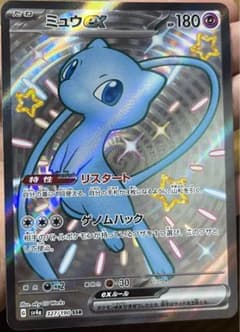 ミュウ　ssrのサムネイル